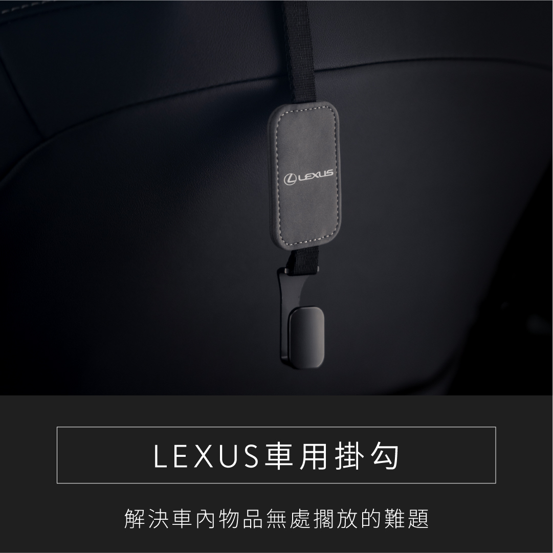 LEXUS車用掛勾